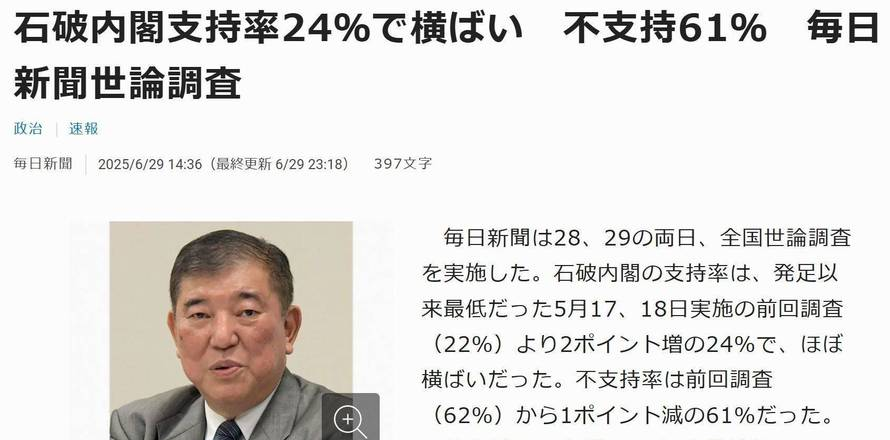 吃瓜资源：日本参议院选举在即看点十足，执政联盟选情究竟如何？
