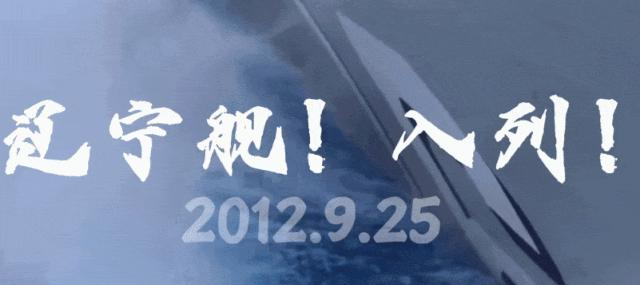 _航母出击_航母战备状态