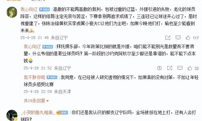 26分惨败广厦，0比2命悬一线！辽篮深夜官宣，官微沦陷	，球迷怒喷__26分惨败广厦，0比2命悬一线！辽篮深夜官宣，官微沦陷	，球迷怒喷