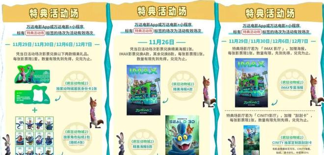 万达电影2021年目标价__万达电影发展战略