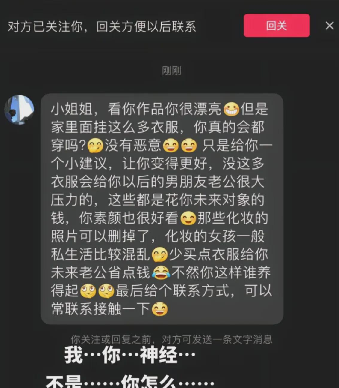 男网友奇葩评论：姑娘的衣服会给未来男友带来压力？