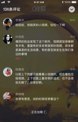 吃瓜实拍 app：短视频拍摄分享，记录美好时刻，体验不一样的视频乐趣