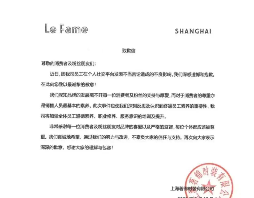 91吃瓜：南京柜姐评刘亦菲微胖被辞登热搜，LeFame发致歉信