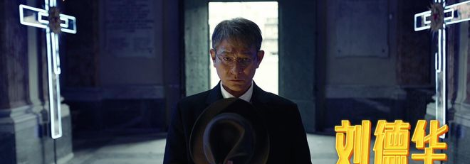 票房刘德华_刘德华电影票房冠军_