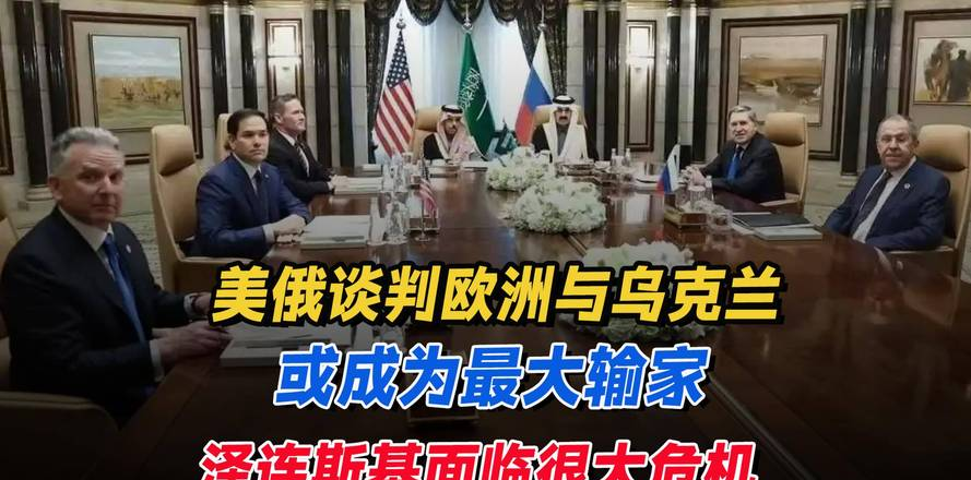 91吃瓜:乌克兰换将赴美谈判寻求和平计划,俄方表示仅与美国对话