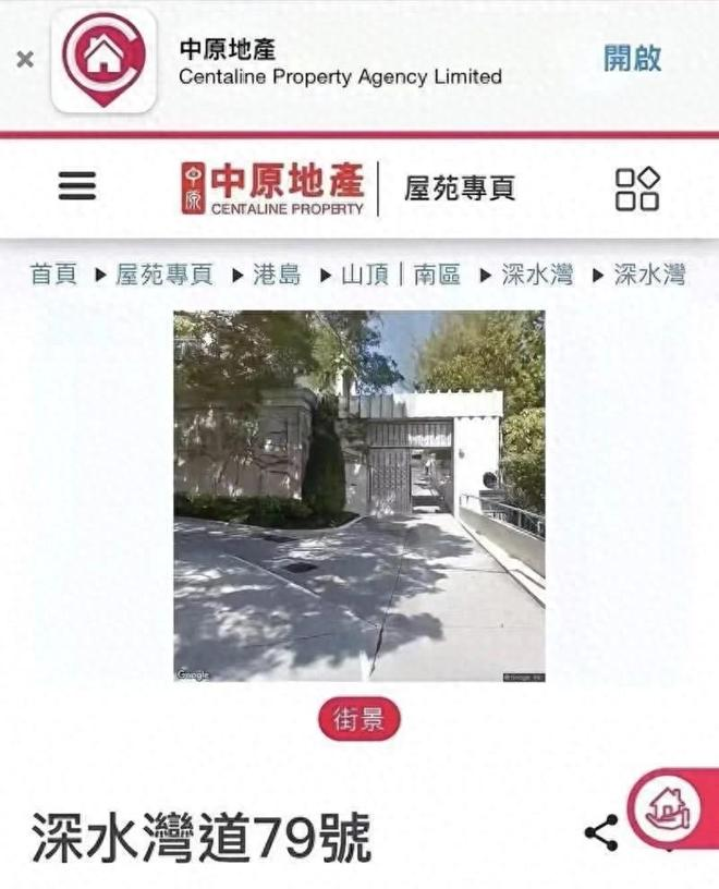 黑料：李嘉诚为何抛售住了60年祖宅？大湾区楼盘又为何骨折甩卖？