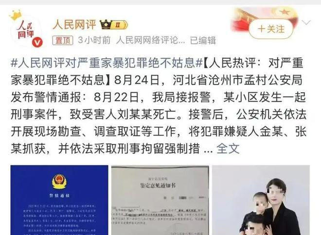 _人民网发声！凶手爸妈医院工作，刘某父亲哽咽发声：一命抵一命_人民网发声！凶手爸妈医院工作，刘某父亲哽咽发声：一命抵一命