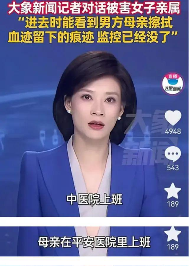 _人民网发声！凶手爸妈医院工作，刘某父亲哽咽发声：一命抵一命_人民网发声！凶手爸妈医院工作，刘某父亲哽咽发声：一命抵一命
