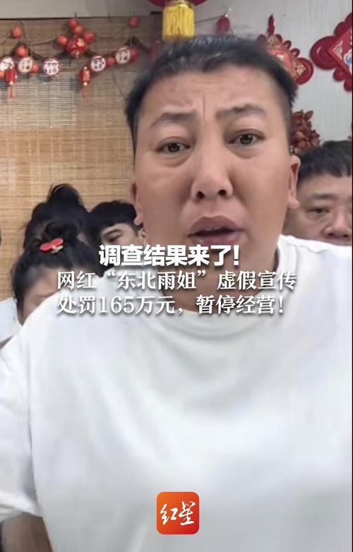 屡禁不止？又有疑似“东北雨姐	”小号冒头，视频只闻其声不见其人，露脸画面不到1秒__屡禁不止？又有疑似“东北雨姐”小号冒头	，视频只闻其声不见其人，露脸画面不到1秒
