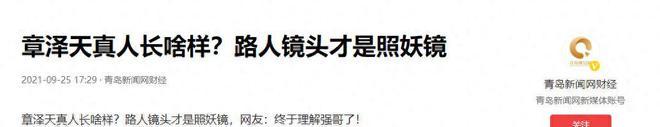 国内最新吃瓜事件：章泽天从青春小白花到富贵天花板：22岁嫁刘强东后的蜕变之路