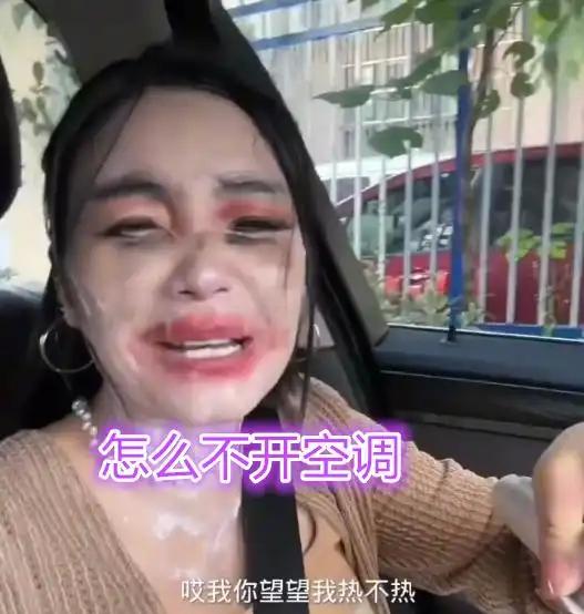 男子奔现，不舍得开空调，女友热汗直流成大花脸，当场提分手_男子奔现，不舍得开空调，女友热汗直流成大花脸，当场提分手_