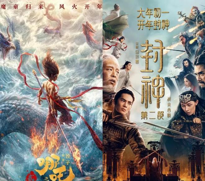 黑料传送门：国漫之光哪吒2与中国神话封神2，观众基础深厚超期待