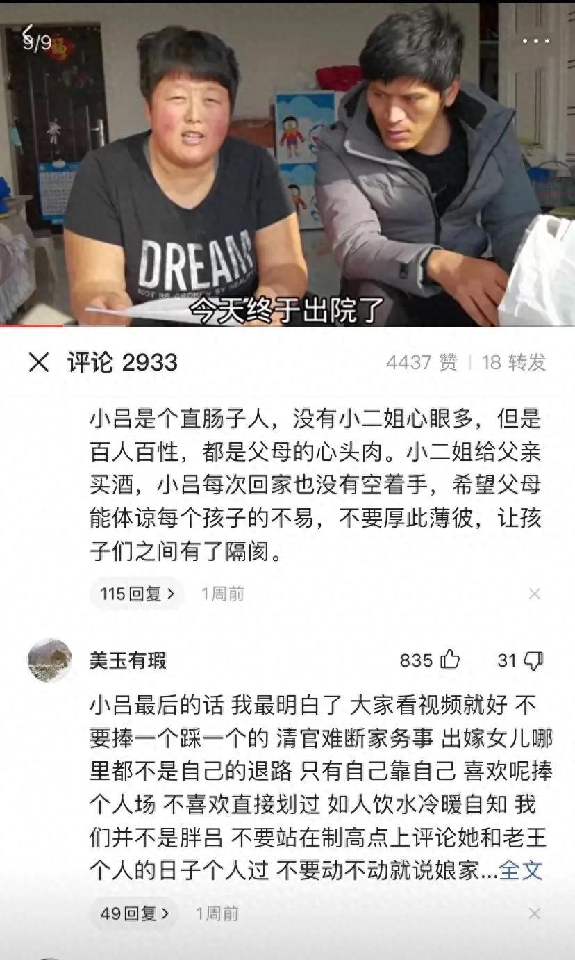 91黑料正能量不迷路：胖吕多年未回娘家引猜测，家庭矛盾背后真相揭秘