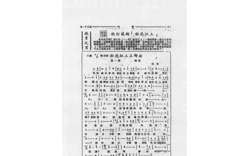 抗战回望55︱《松花江上》三部曲：离家、抗战、胜利_抗战回望55︱《松花江上》三部曲：离家	、抗战、胜利_