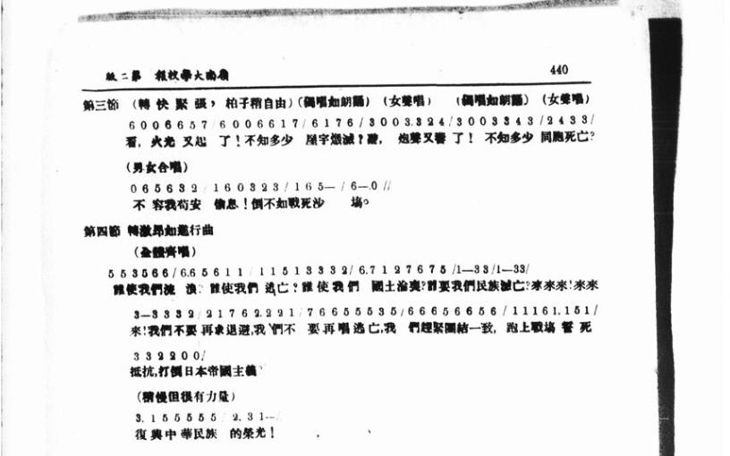 抗战回望55︱《松花江上》三部曲：离家	、抗战、胜利_抗战回望55︱《松花江上》三部曲：离家、抗战	、胜利_
