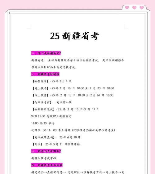 吃瓜群：新疆2025年高考成绩6月25日16时公布，查询途径看这里