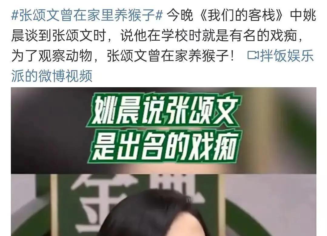 _两个女人吵的不可开交，张颂文却轻松隐身？_两个女人吵的不可开交	，张颂文却轻松隐身？