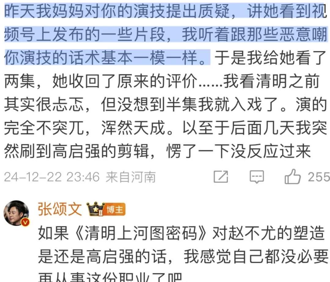 两个女人吵的不可开交	，张颂文却轻松隐身？_两个女人吵的不可开交，张颂文却轻松隐身？_