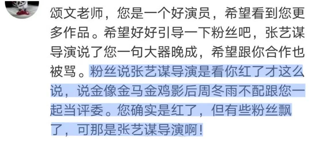 两个女人吵的不可开交，张颂文却轻松隐身？__两个女人吵的不可开交	，张颂文却轻松隐身？