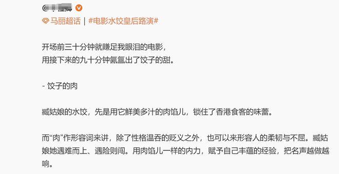 《水饺皇后》口碑爆了！零差评马丽表现亮眼，观众爽到起立鼓掌_《水饺皇后》口碑爆了！零差评马丽表现亮眼，观众爽到起立鼓掌_