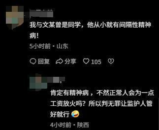 员工疑为800元烧厂后续，已被刑拘	，企业注资2.6亿，幕后老板被扒_员工疑为800元烧厂后续，已被刑拘，企业注资2.6亿	，幕后老板被扒_