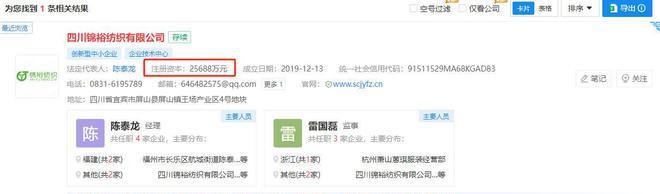 员工疑为800元烧厂后续，已被刑拘，企业注资2.6亿，幕后老板被扒_员工疑为800元烧厂后续	，已被刑拘，企业注资2.6亿，幕后老板被扒_