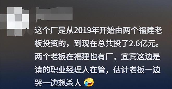 员工疑为800元烧厂后续	，已被刑拘，企业注资2.6亿，幕后老板被扒__员工疑为800元烧厂后续	，已被刑拘，企业注资2.6亿，幕后老板被扒