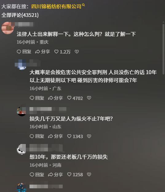_员工疑为800元烧厂后续，已被刑拘，企业注资2.6亿	，幕后老板被扒_员工疑为800元烧厂后续，已被刑拘，企业注资2.6亿	，幕后老板被扒
