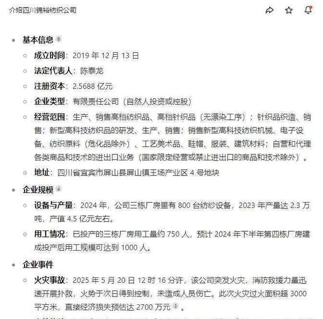 _员工疑为800元烧厂后续	，已被刑拘，企业注资2.6亿，幕后老板被扒_员工疑为800元烧厂后续	，已被刑拘，企业注资2.6亿，幕后老板被扒