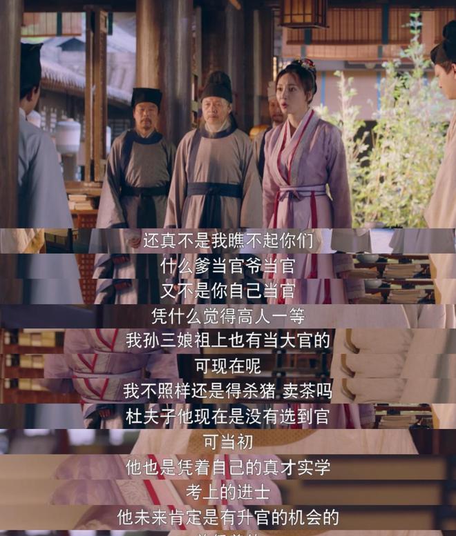 识字不多又何妨？孙三娘能跟杜长风组CP自有道理_识字不多又何妨？孙三娘能跟杜长风组CP自有道理_