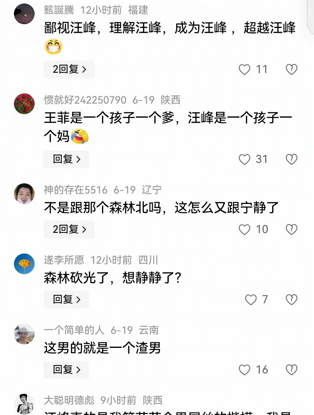 挂墙上才老实？53岁汪峰示爱宁静，同一求婚“套路	”曾拿下章子怡__挂墙上才老实？53岁汪峰示爱宁静，同一求婚“套路”曾拿下章子怡