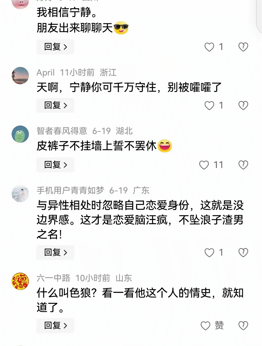 _挂墙上才老实？53岁汪峰示爱宁静	，同一求婚“套路	”曾拿下章子怡_挂墙上才老实？53岁汪峰示爱宁静，同一求婚“套路”曾拿下章子怡