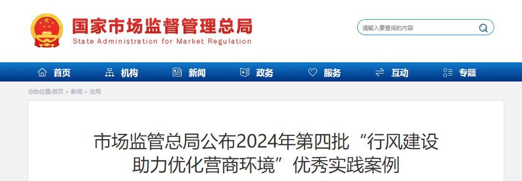 黑料专区：2024年中国市场监管总局审结643件经营者集中案件，交易金额达2.3万亿元