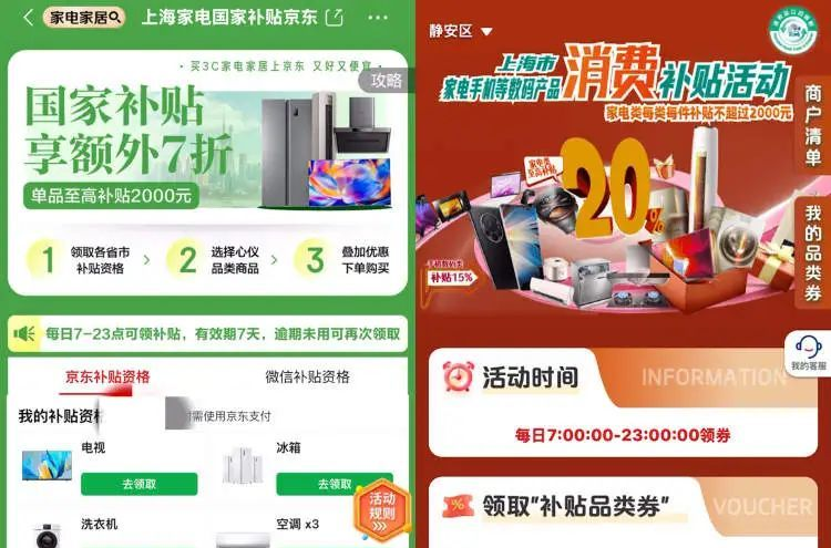 黑料社：除湿机京喜价 2999 元，国补 15%后到手 2500 多元，超划算
