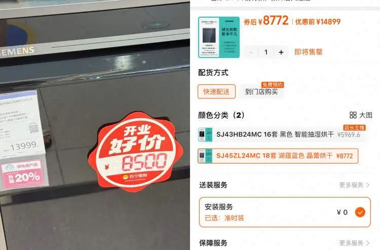6·18过后国补“退场”？记者实探发现……_6·18过后国补“退场”？记者实探发现……_