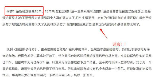 一个角色吃一生！这一次，叶童的态度，终究没给赵雅芝留一丝体面__一个角色吃一生！这一次	，叶童的态度，终究没给赵雅芝留一丝体面