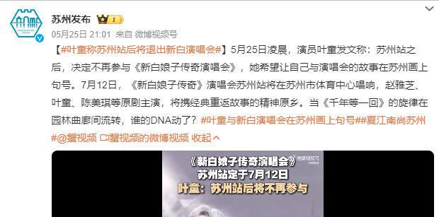 一个角色吃一生！这一次，叶童的态度，终究没给赵雅芝留一丝体面__一个角色吃一生！这一次	，叶童的态度，终究没给赵雅芝留一丝体面